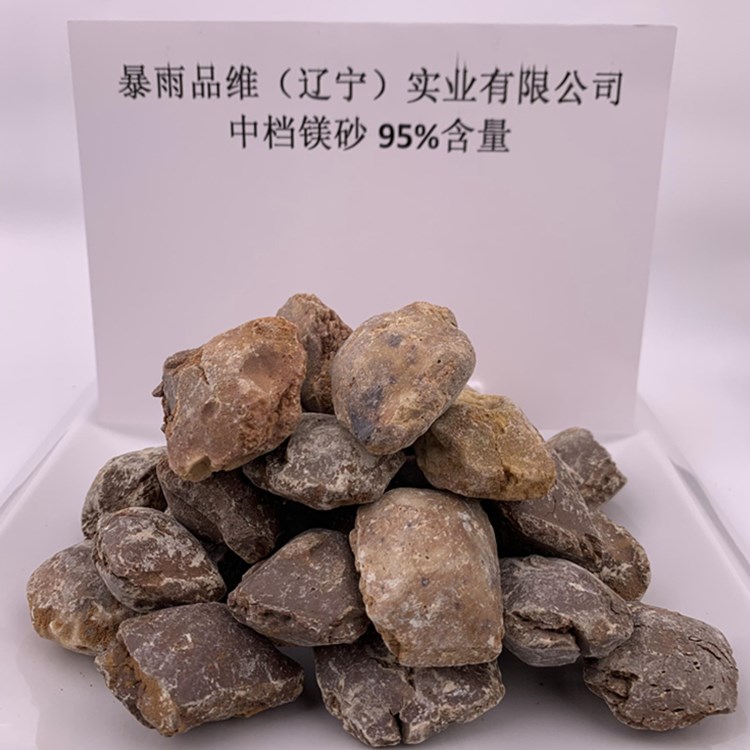 94%含量中檔鎂砂